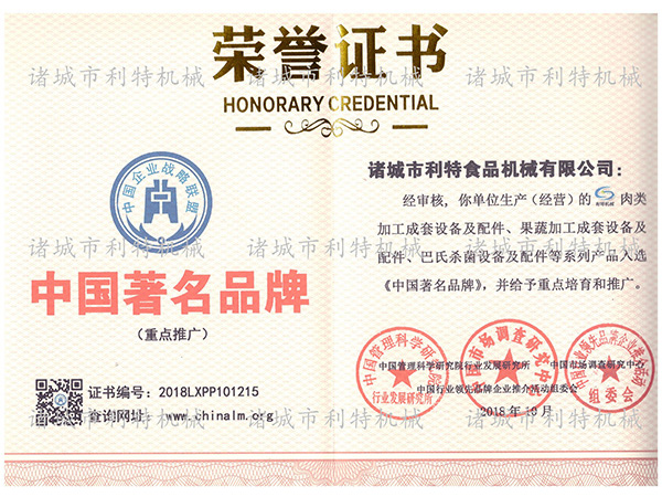 榮譽(yù)證書