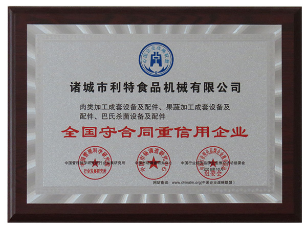 榮譽(yù)證書